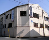 東大阪倉庫
